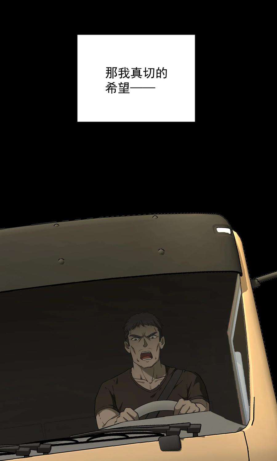 我夺舍了魔道祖师爷000 序章