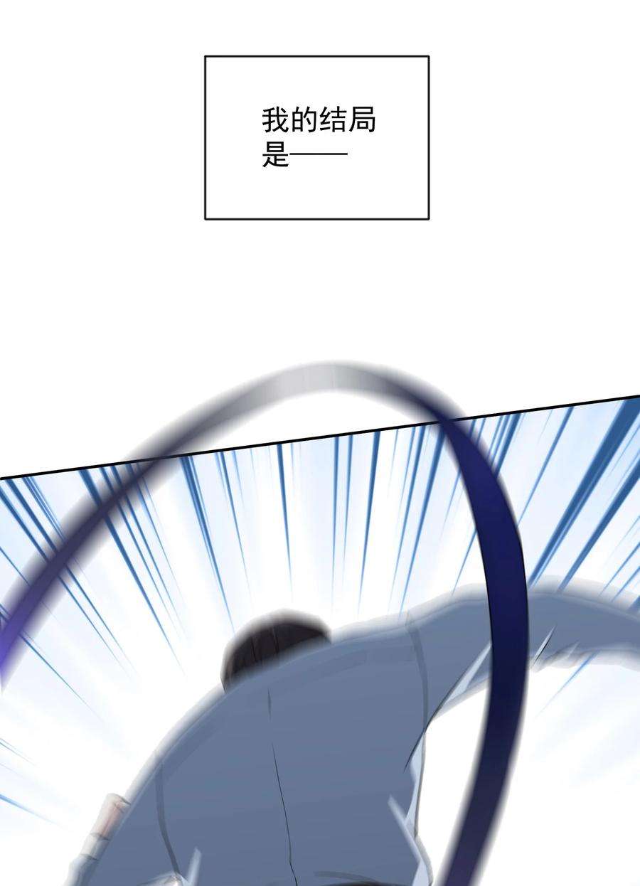 我夺舍了魔道祖师爷000 序章