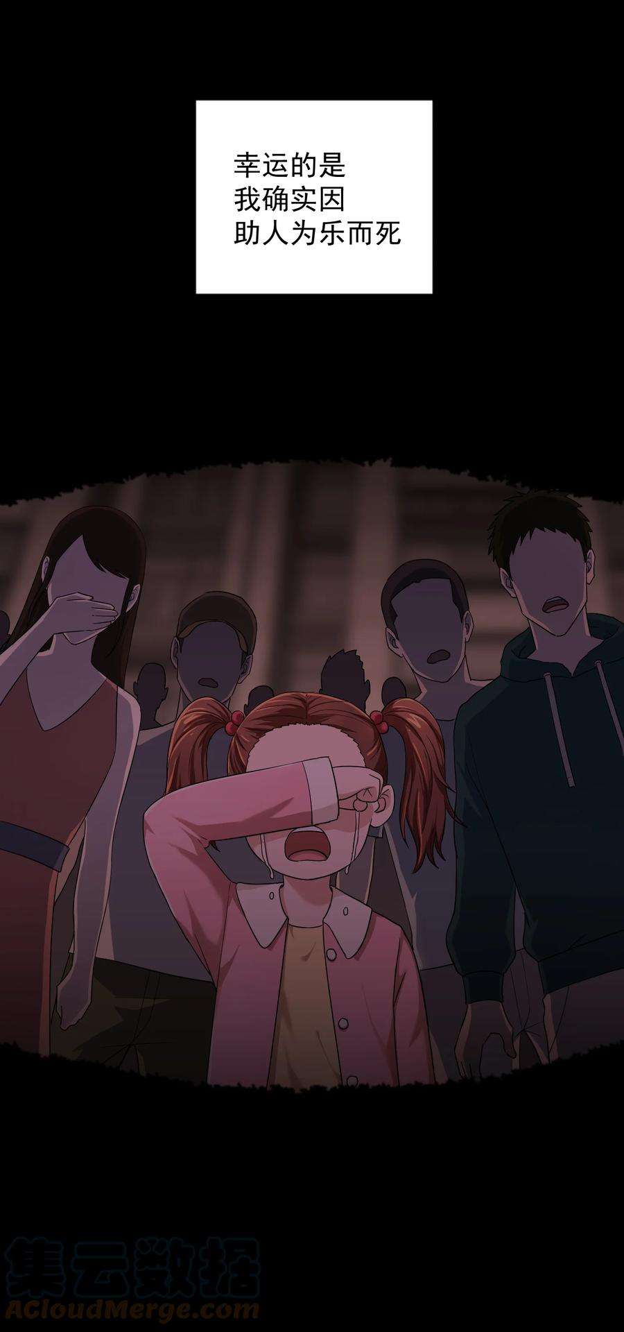 我夺舍了魔道祖师爷000 序章