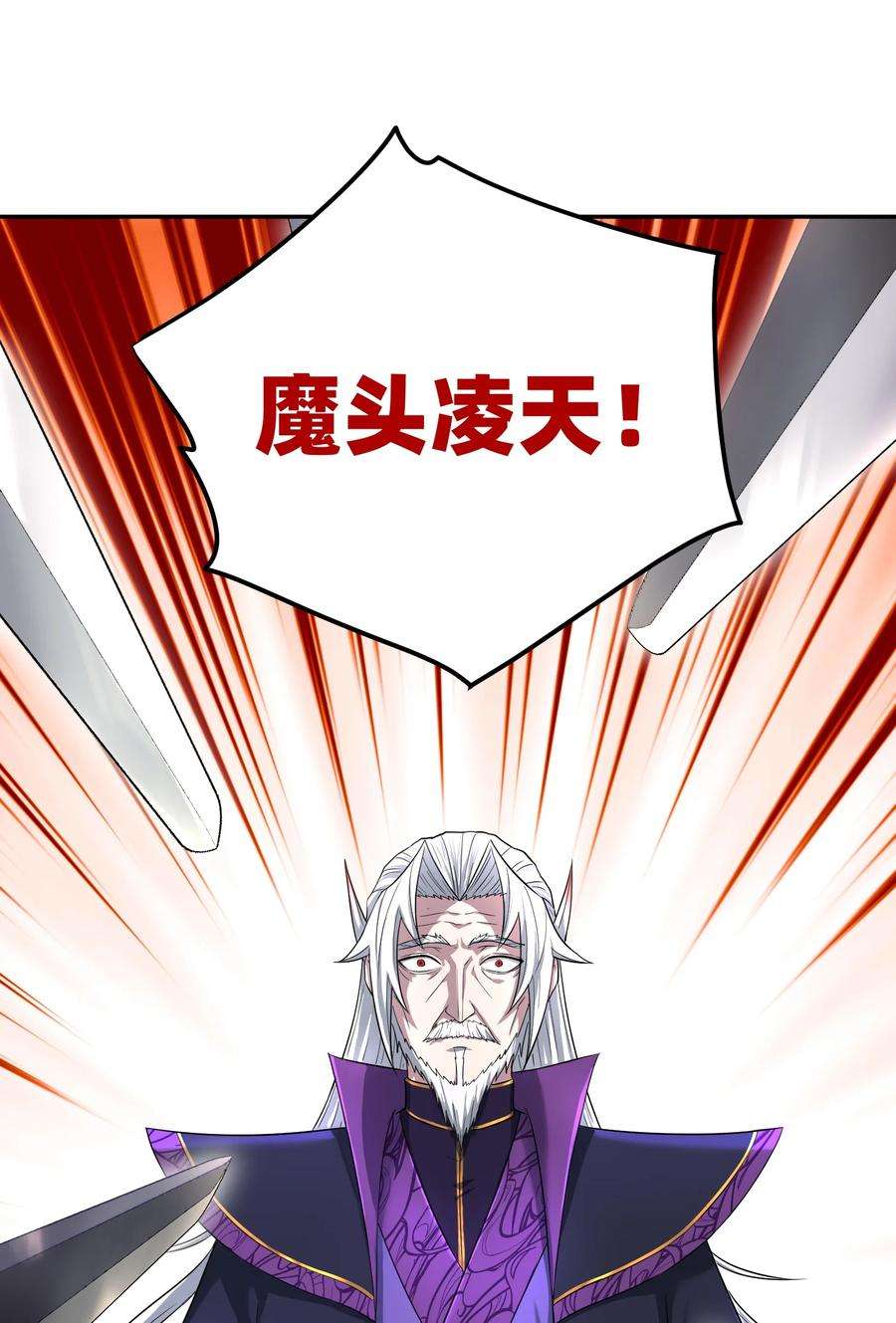 我夺舍了魔道祖师爷000 序章