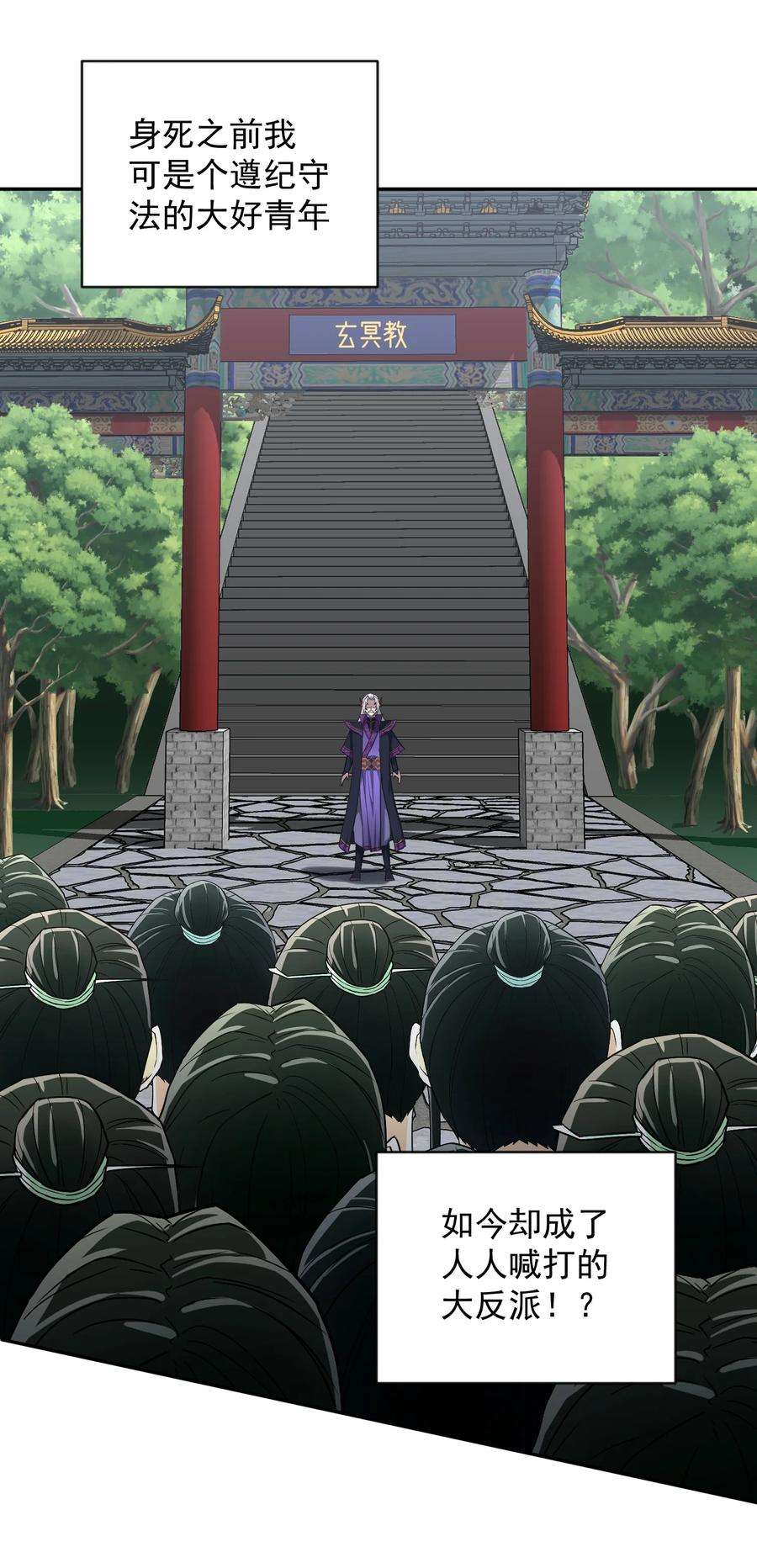 我夺舍了魔道祖师爷000 序章