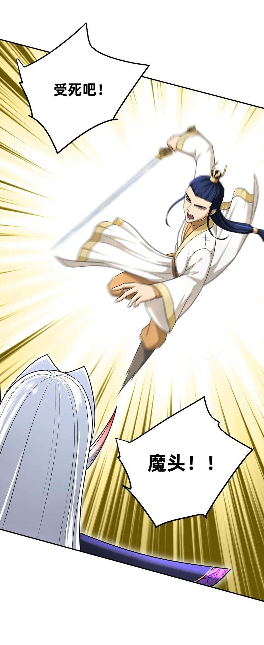 我夺舍了魔道祖师爷000 序章