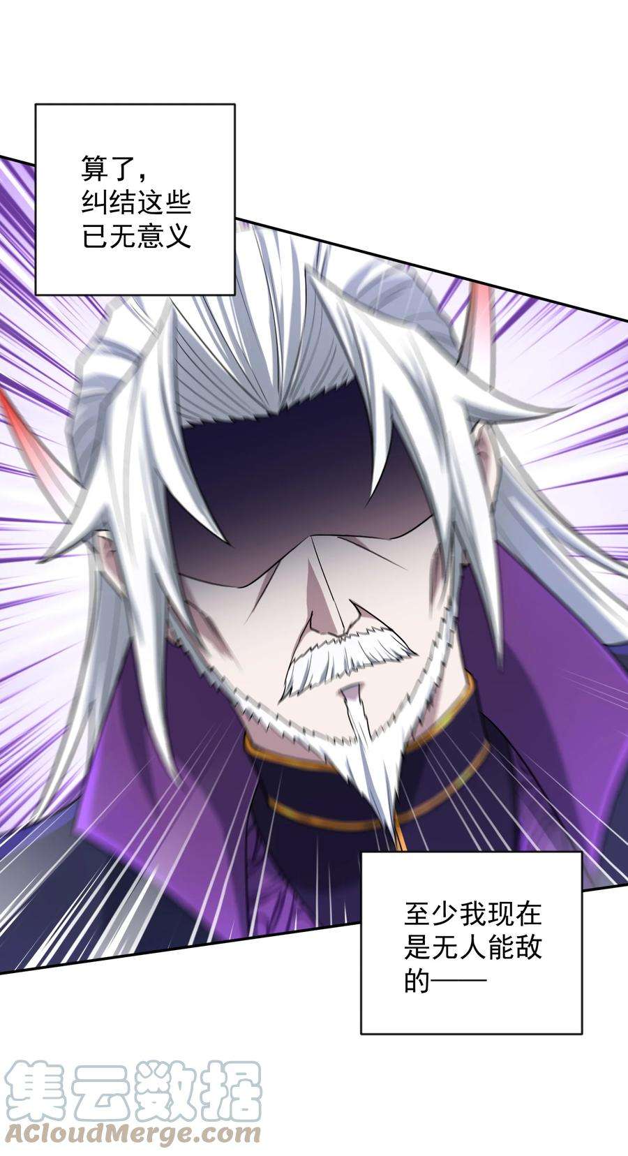 我夺舍了魔道祖师爷000 序章