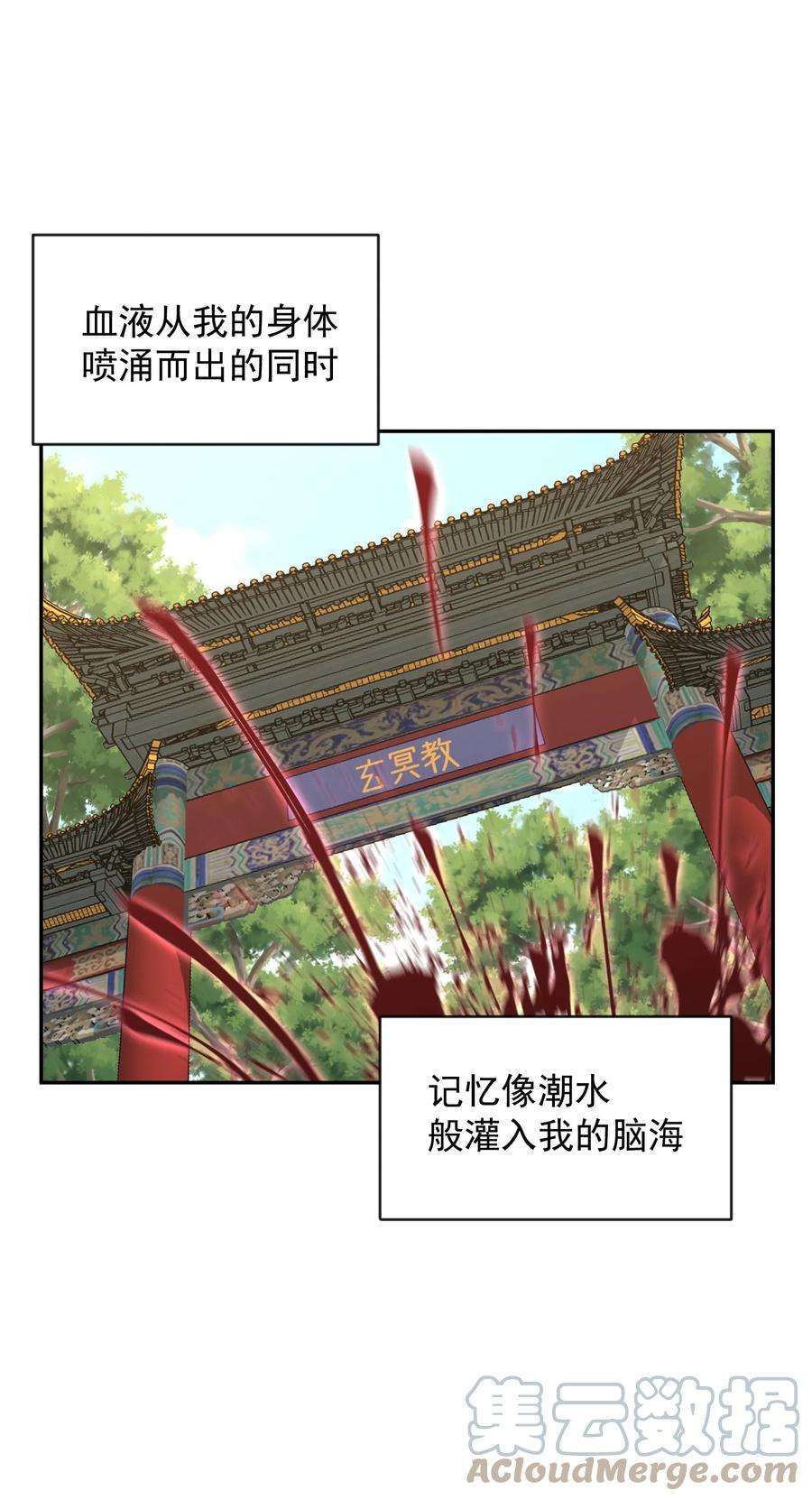 我夺舍了魔道祖师爷000 序章