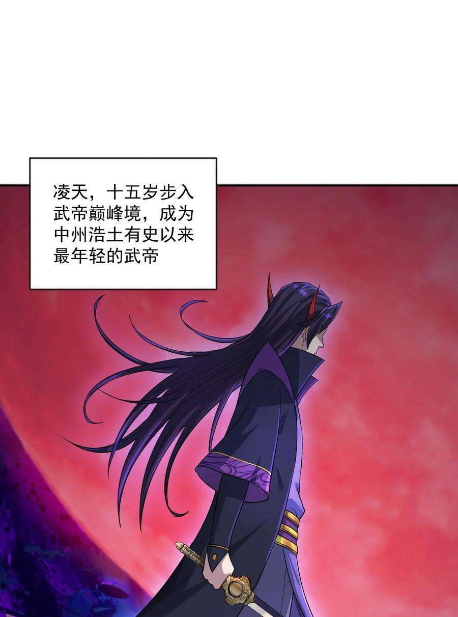 我夺舍了魔道祖师爷000 序章