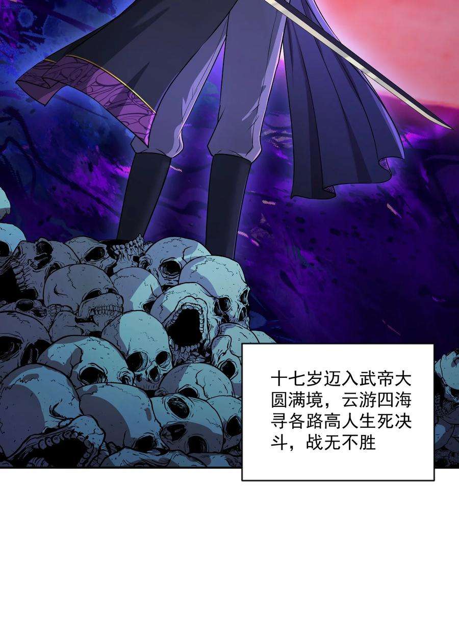 我夺舍了魔道祖师爷000 序章