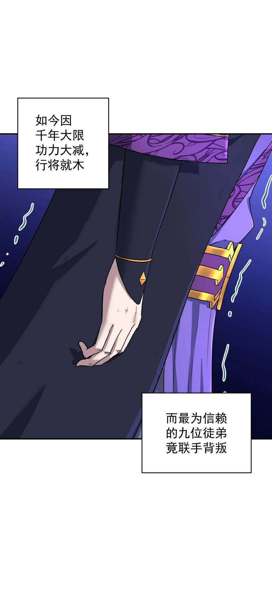 我夺舍了魔道祖师爷000 序章