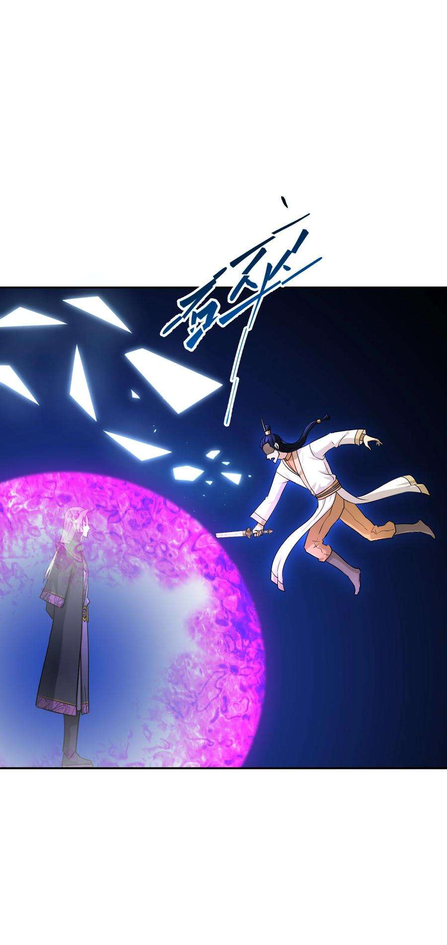 我夺舍了魔道祖师爷000 序章