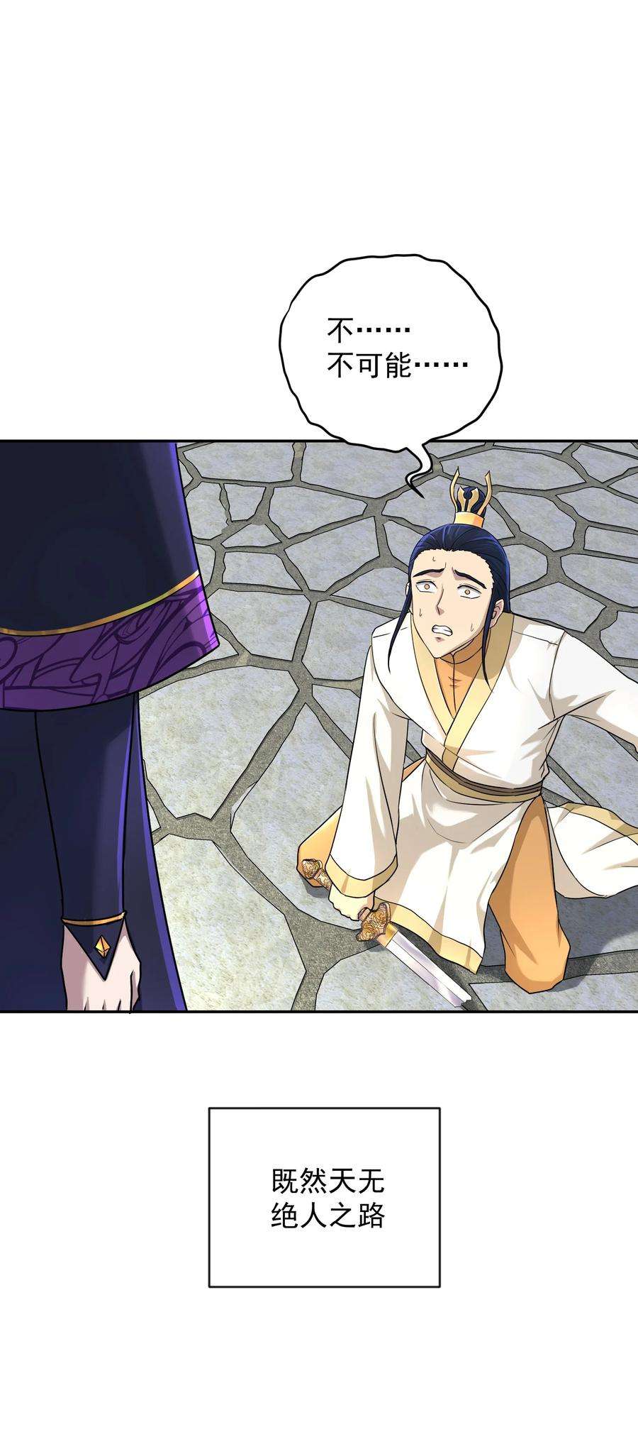 我夺舍了魔道祖师爷000 序章