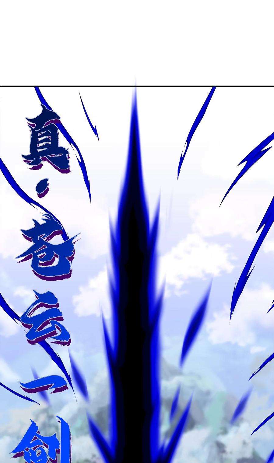 我夺舍了魔道祖师爷000 序章