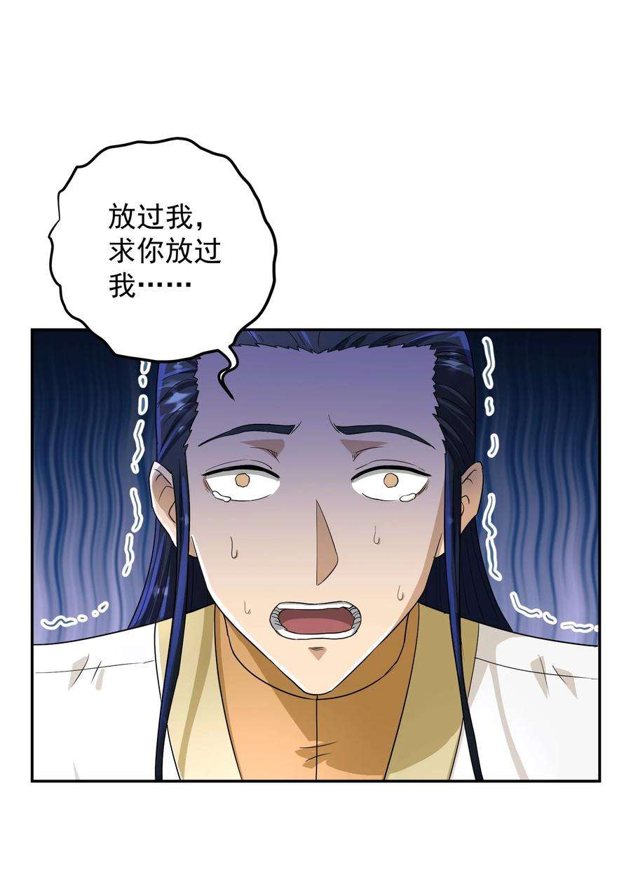 我夺舍了魔道祖师爷000 序章