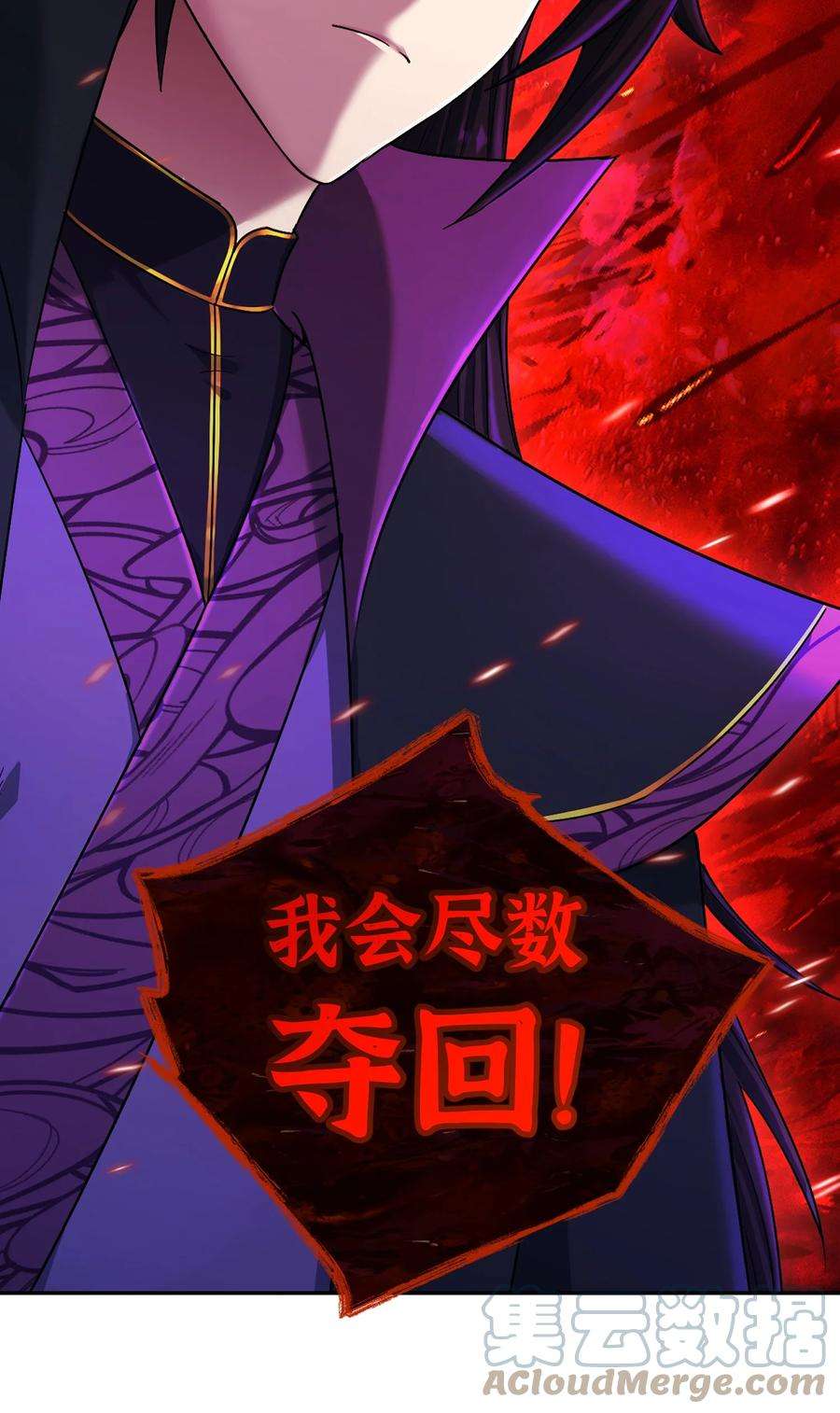 我夺舍了魔道祖师爷000 序章