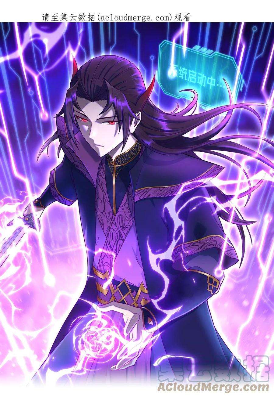 我夺舍了魔道祖师爷001上