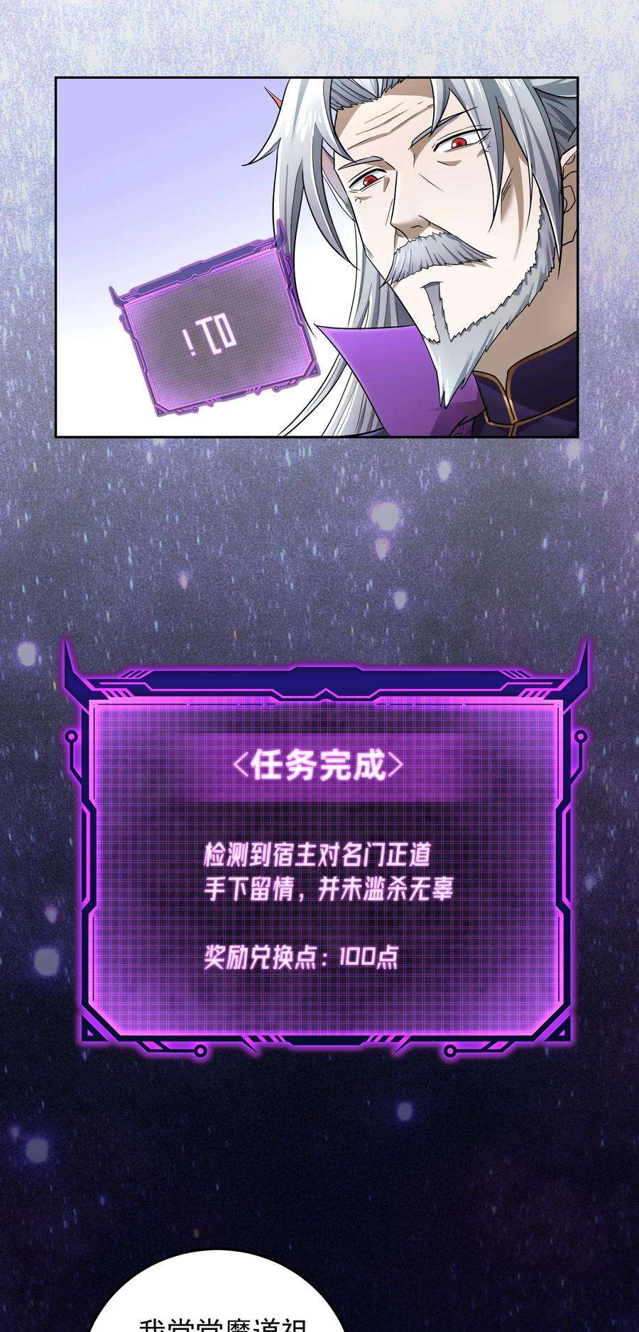 我夺舍了魔道祖师爷001上