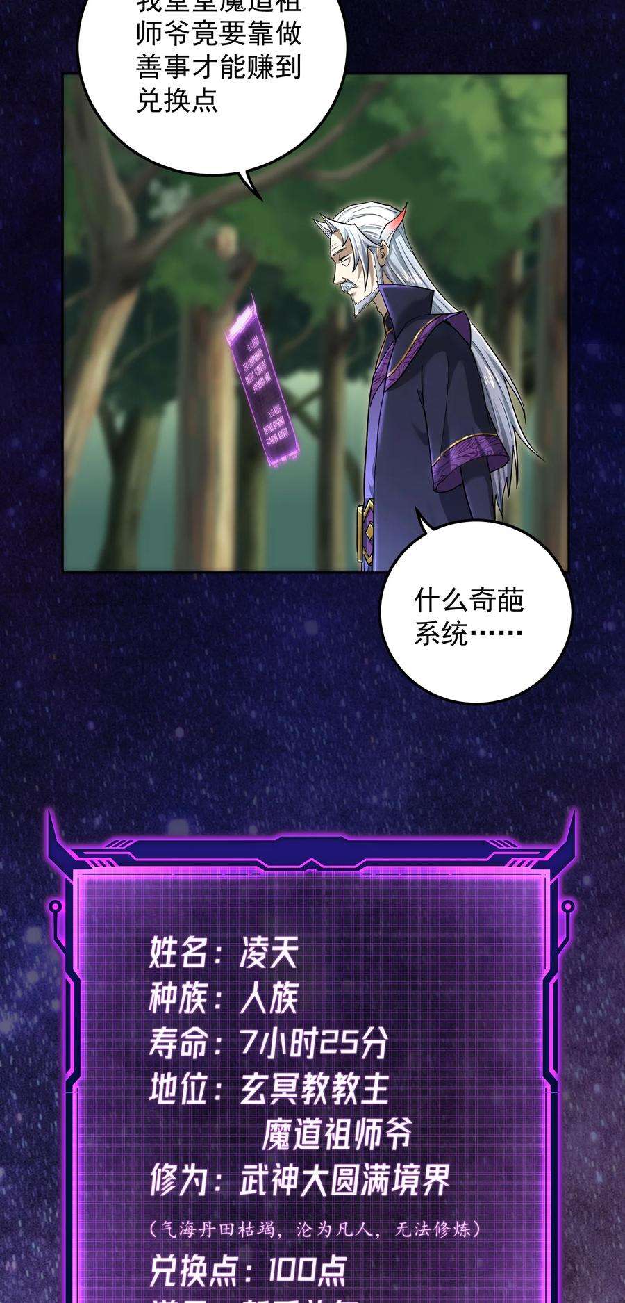 我夺舍了魔道祖师爷001上