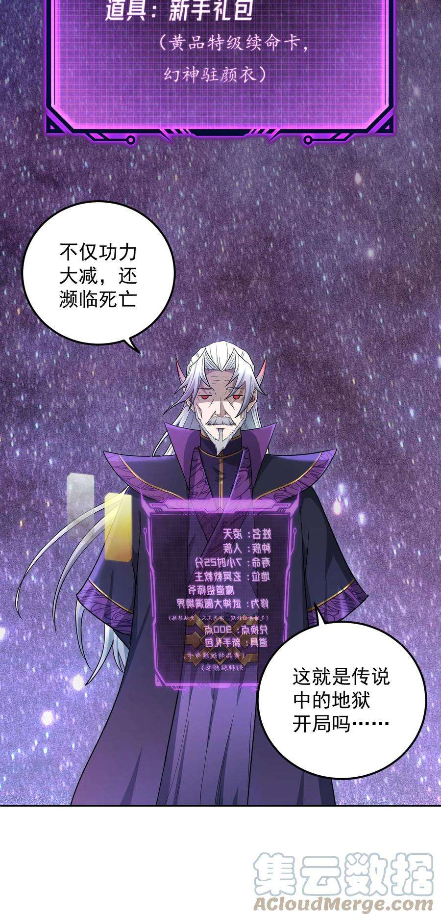 我夺舍了魔道祖师爷001上