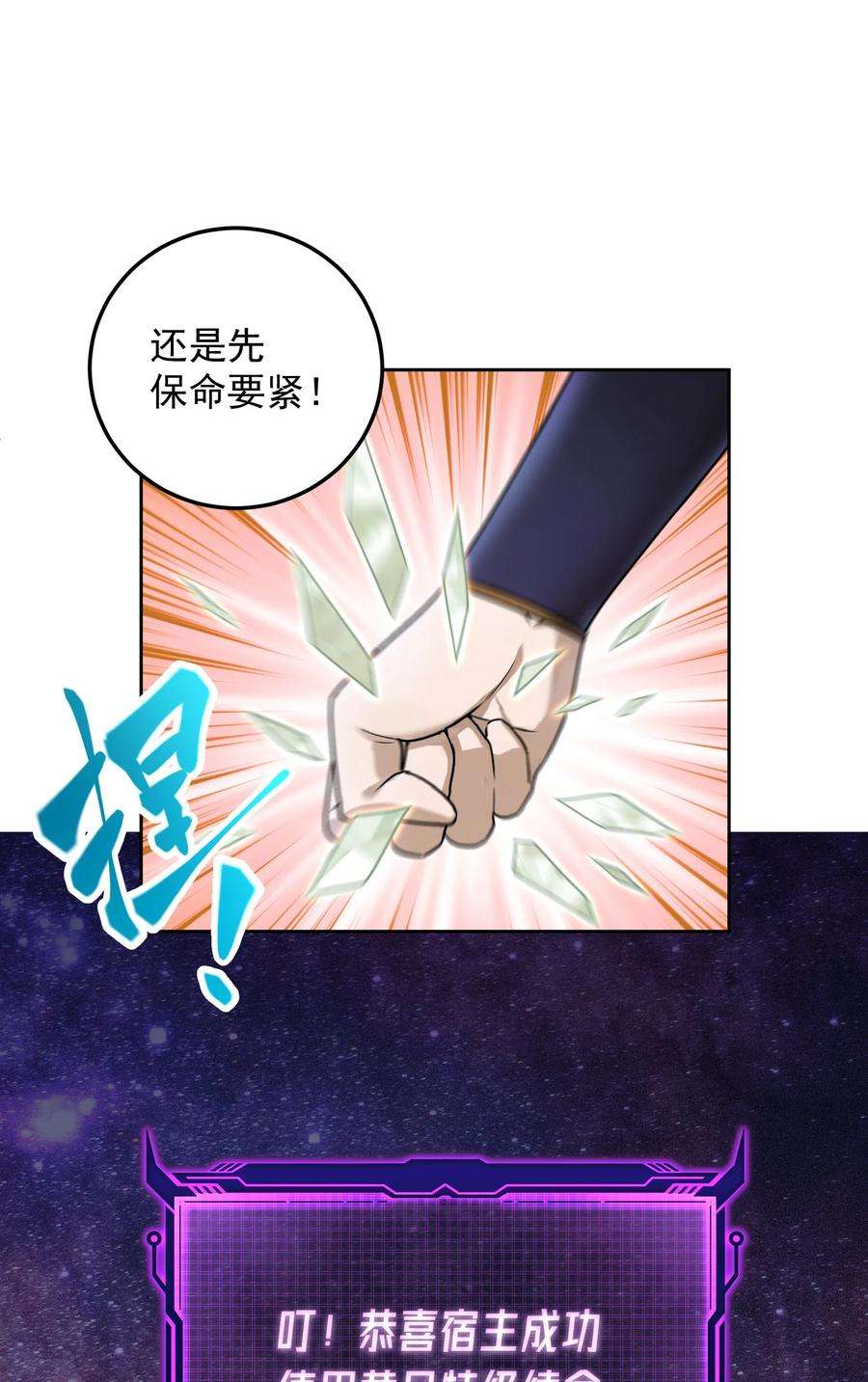 我夺舍了魔道祖师爷001上