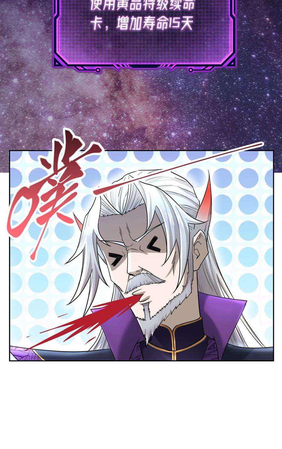 我夺舍了魔道祖师爷001上