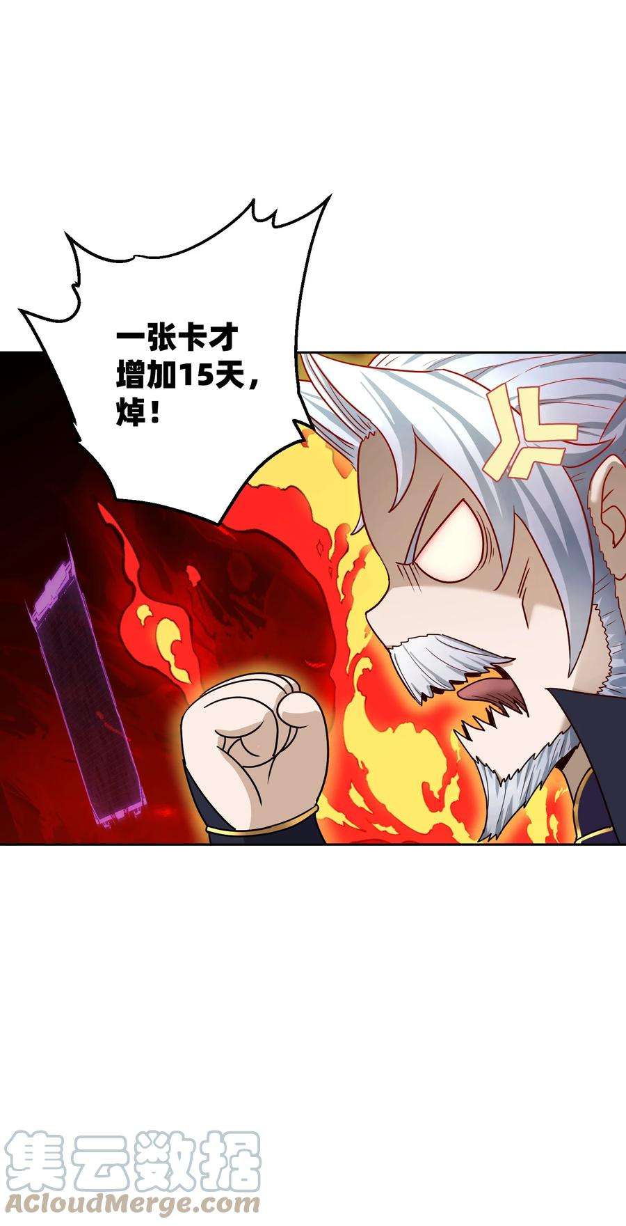 我夺舍了魔道祖师爷001上