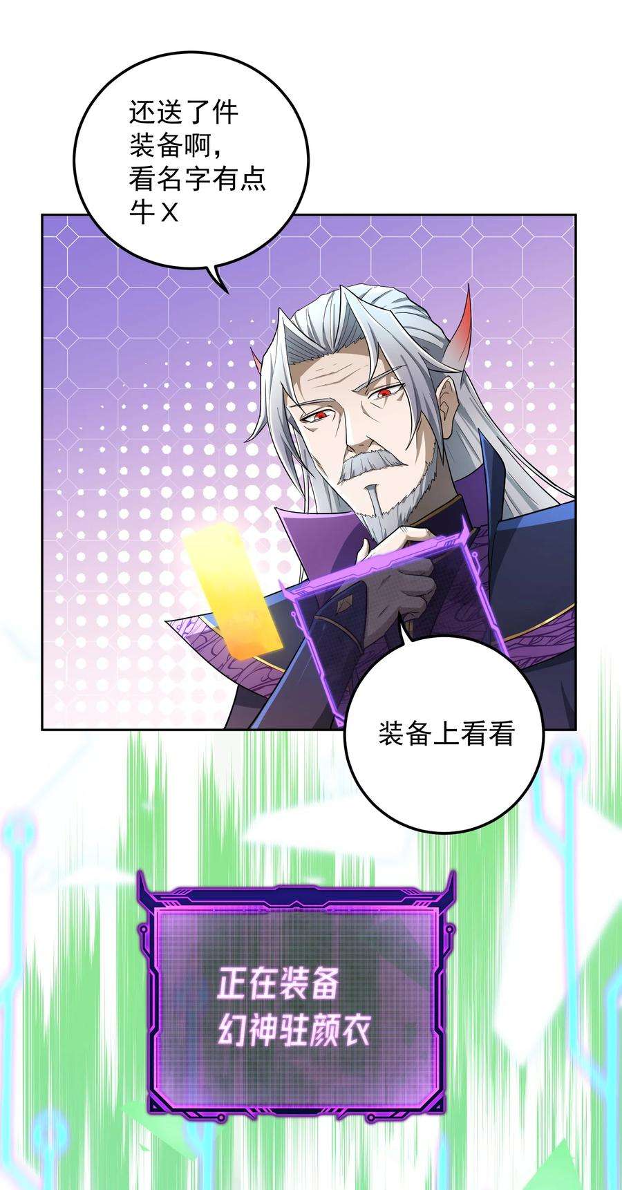 我夺舍了魔道祖师爷001上