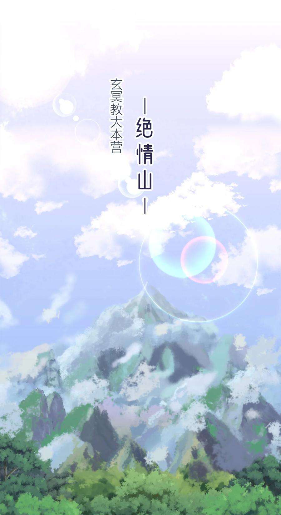 我夺舍了魔道祖师爷001上