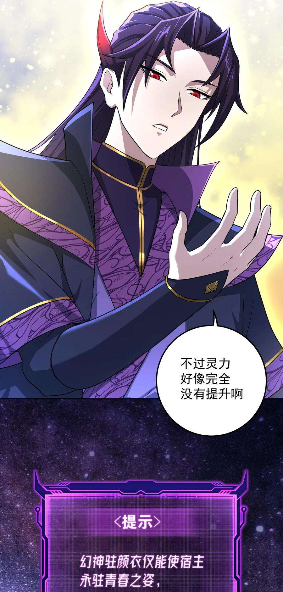 我夺舍了魔道祖师爷001上