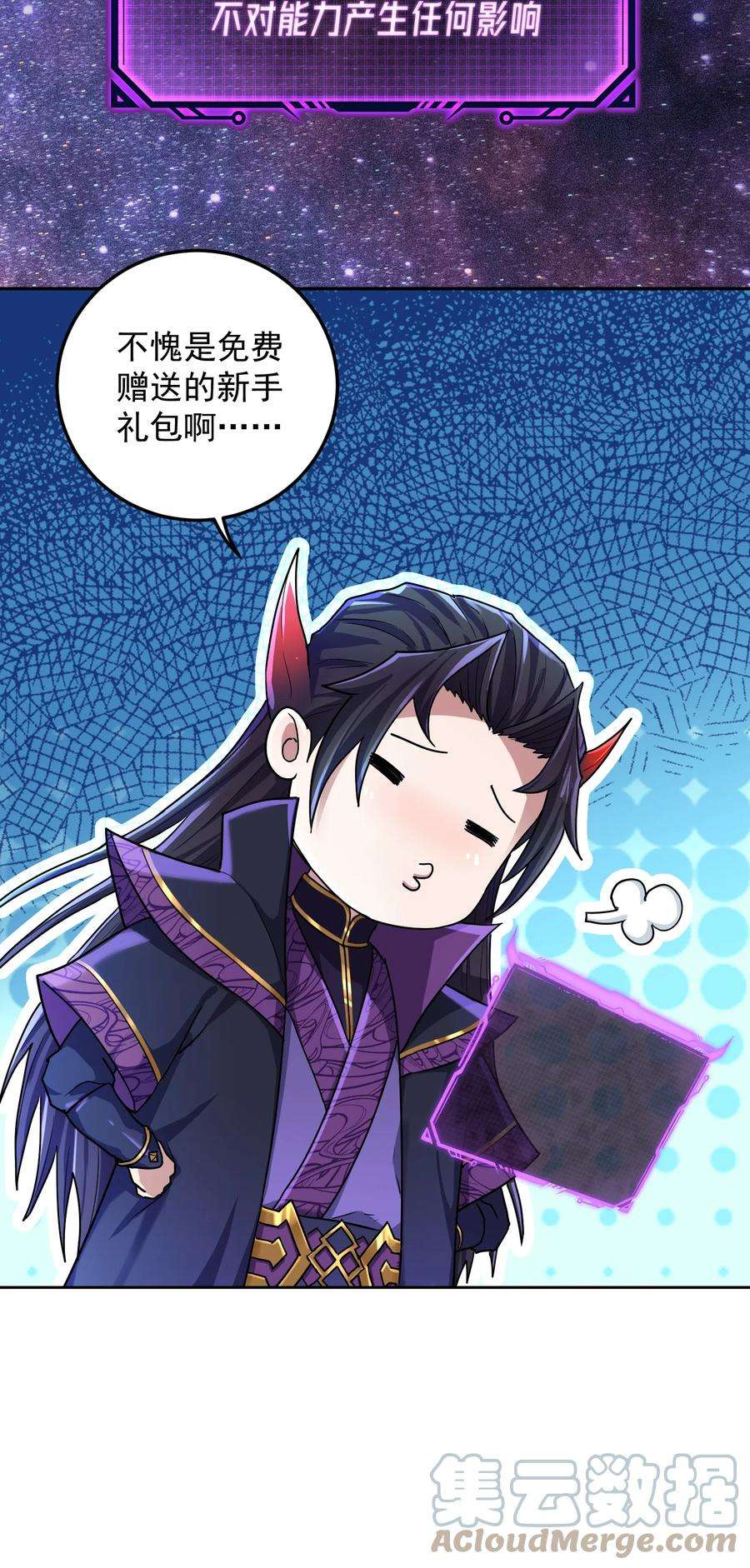 我夺舍了魔道祖师爷001上