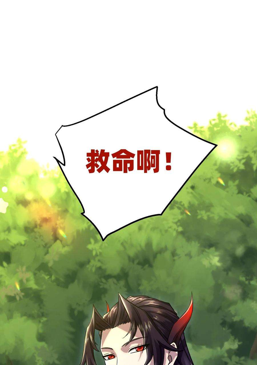 我夺舍了魔道祖师爷001上