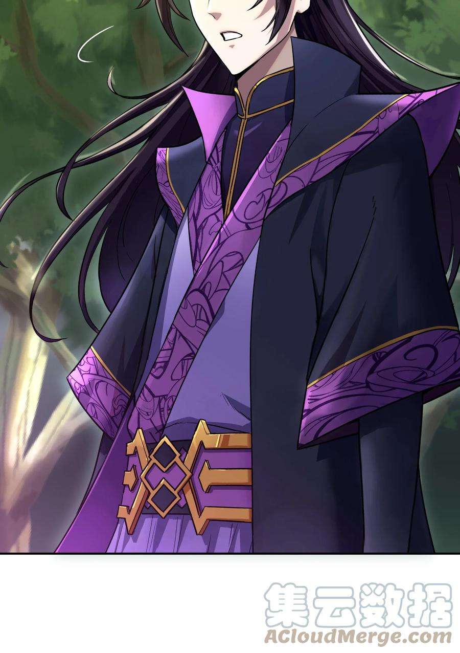 我夺舍了魔道祖师爷001上