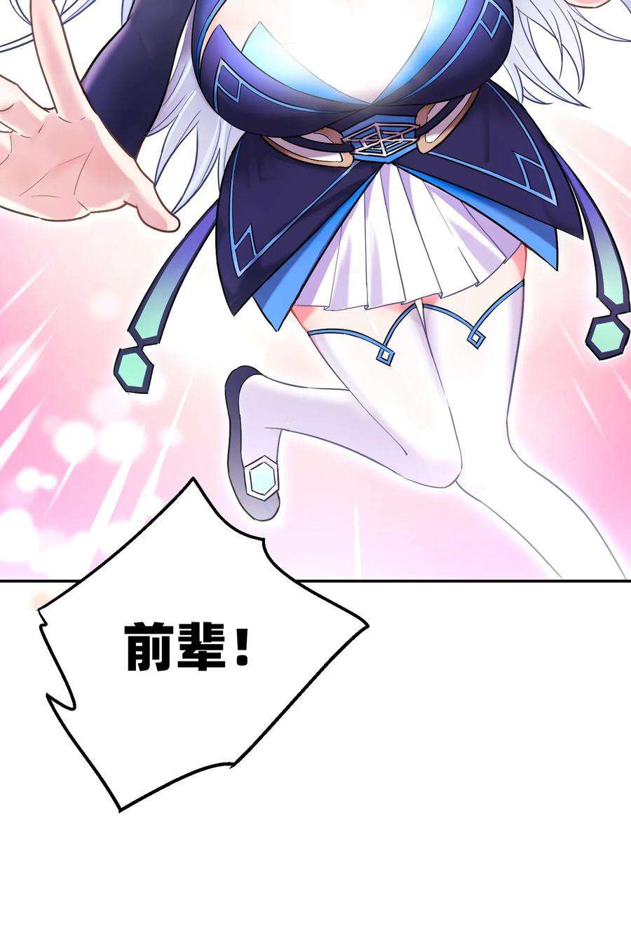 我夺舍了魔道祖师爷001上