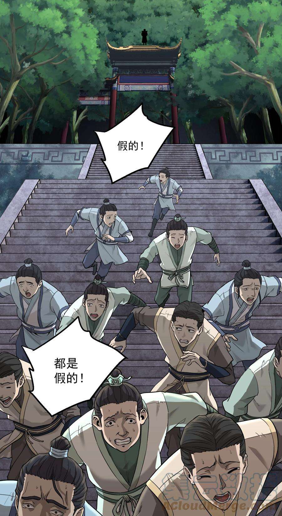 我夺舍了魔道祖师爷001上