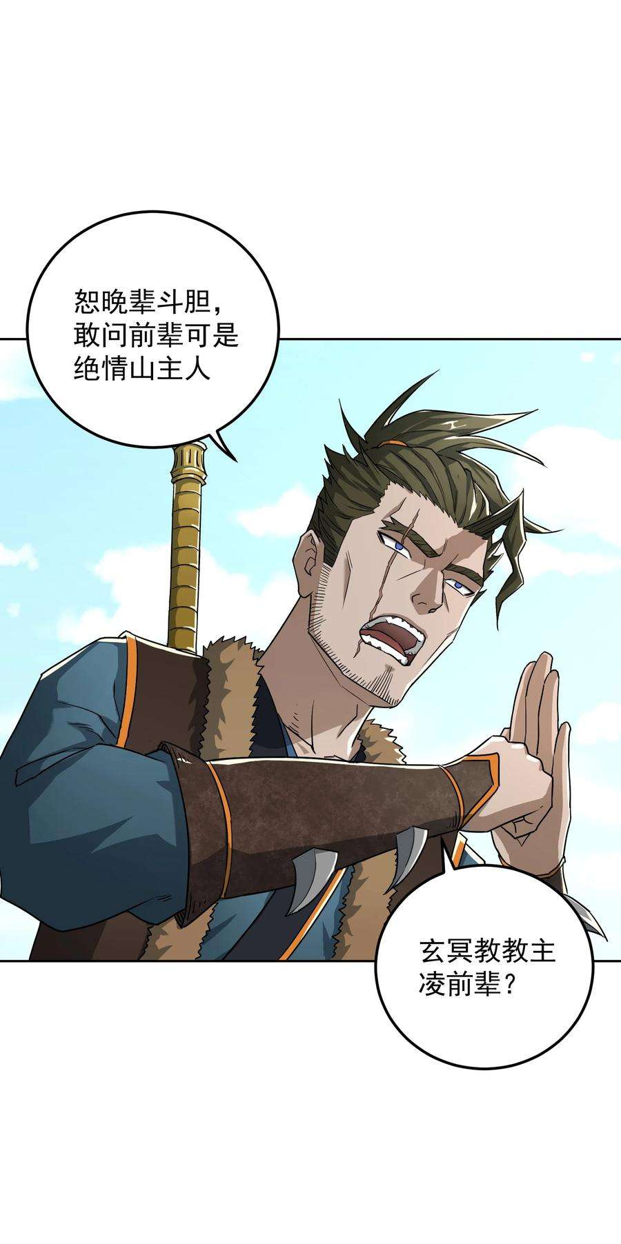 我夺舍了魔道祖师爷001上