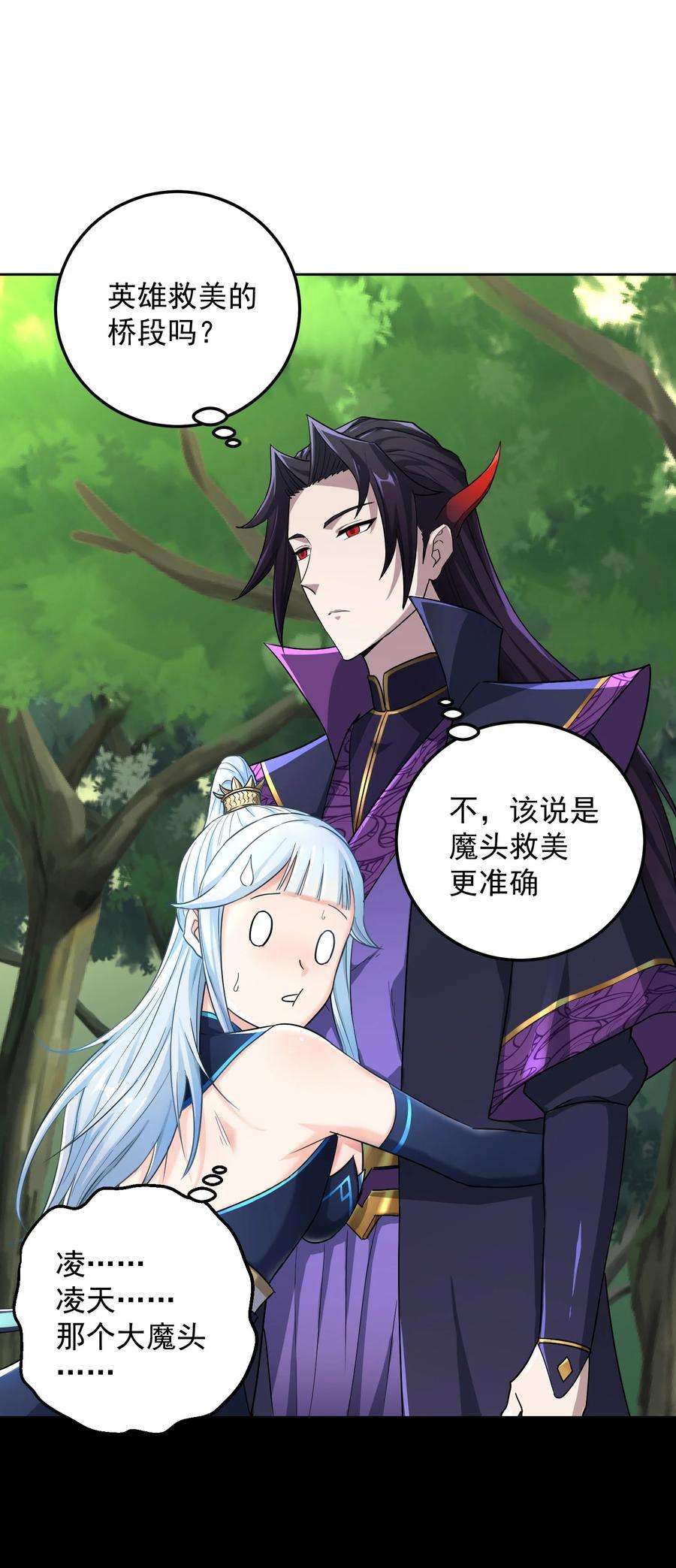我夺舍了魔道祖师爷001上
