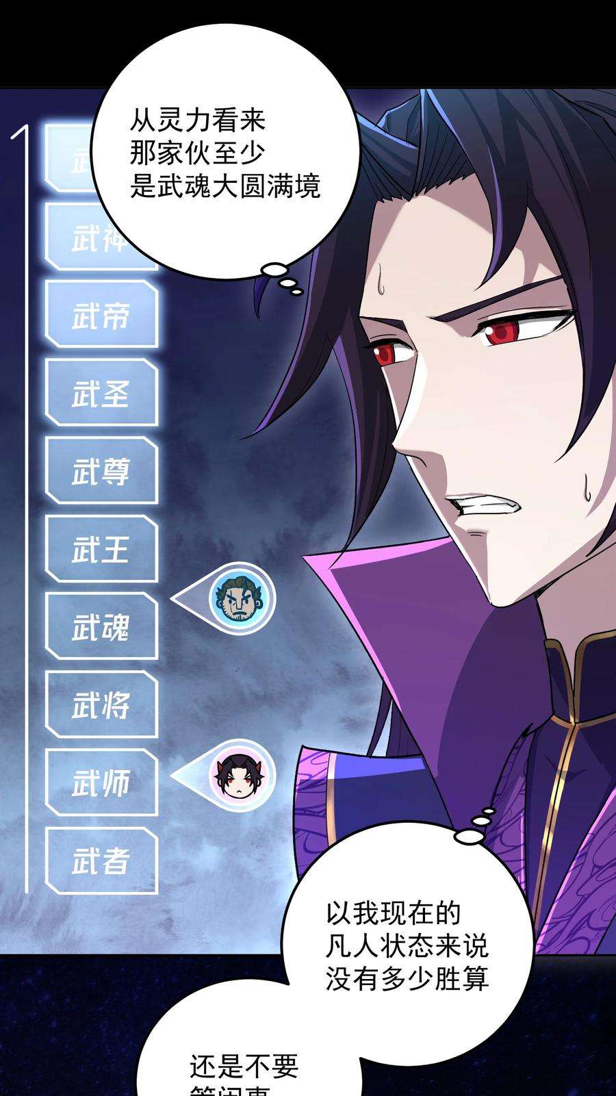 我夺舍了魔道祖师爷001上