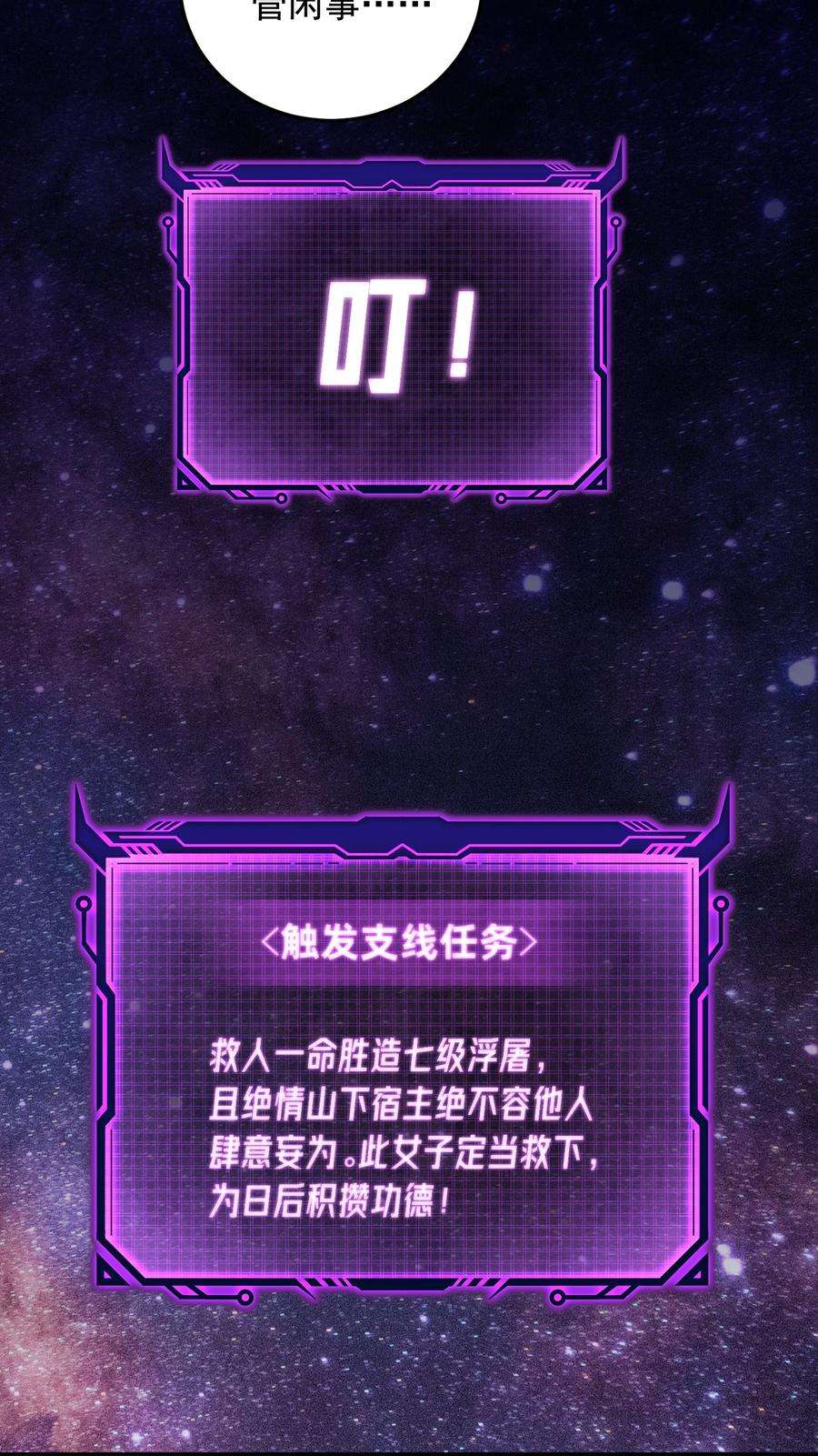 我夺舍了魔道祖师爷001上