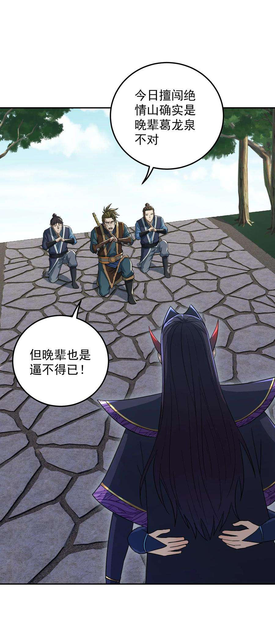 我夺舍了魔道祖师爷001上