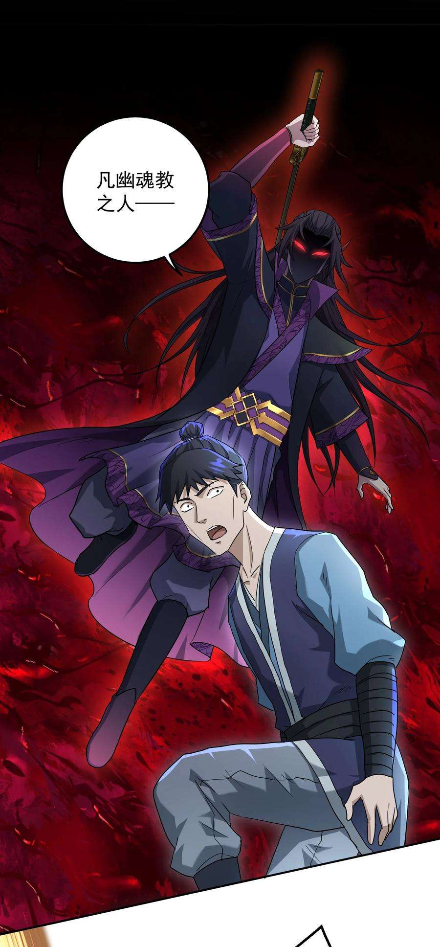 我夺舍了魔道祖师爷001上
