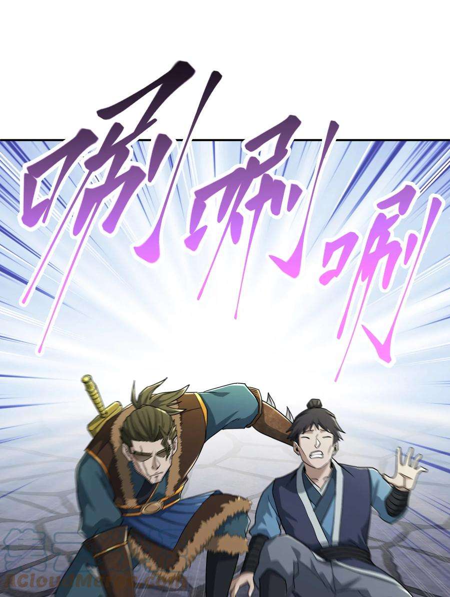 我夺舍了魔道祖师爷001上