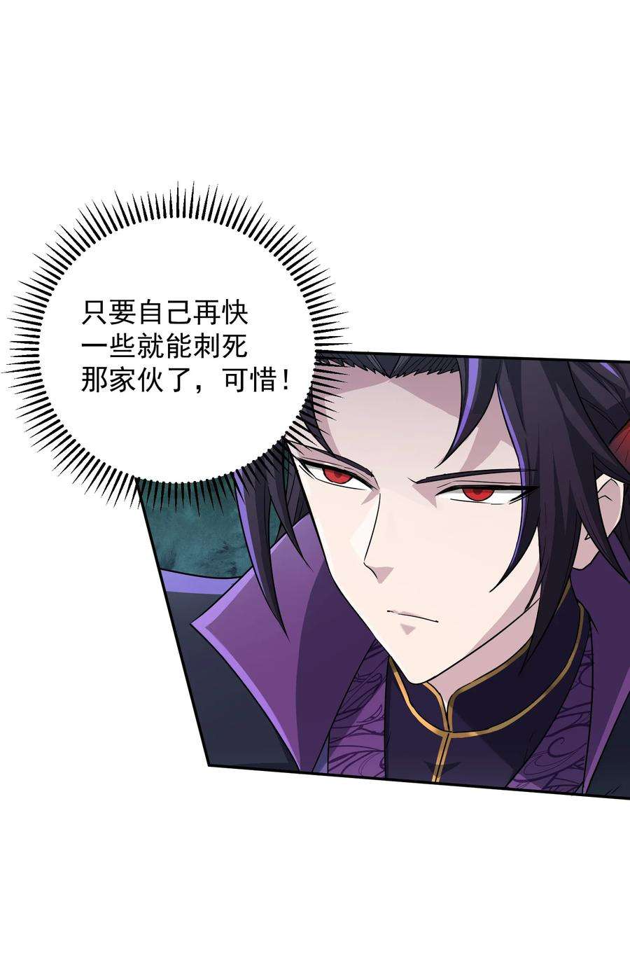 我夺舍了魔道祖师爷001上