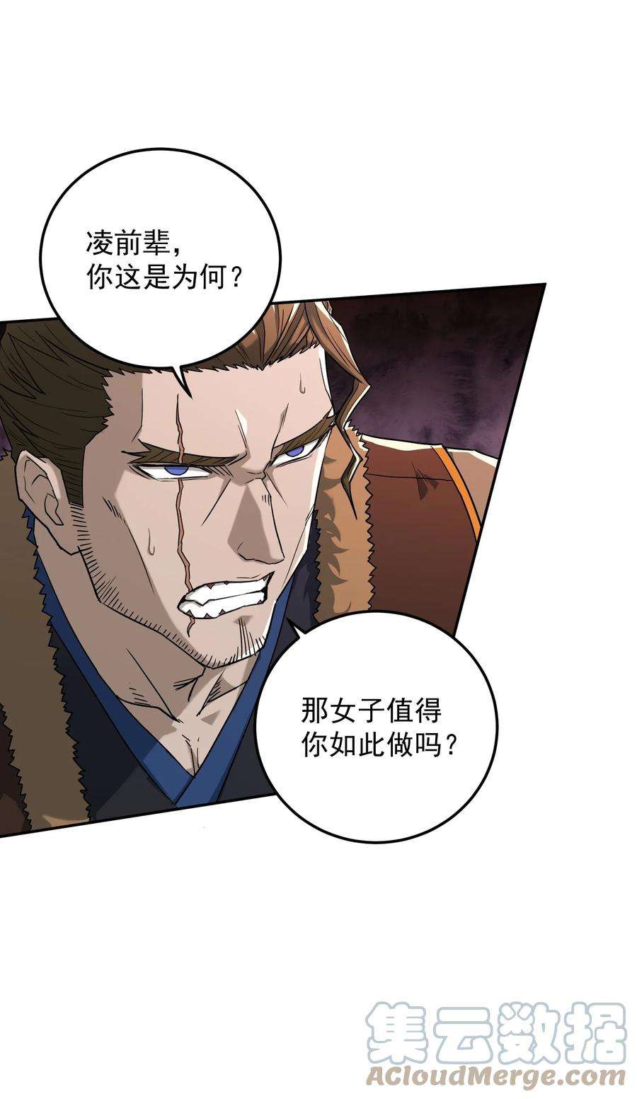 我夺舍了魔道祖师爷001上