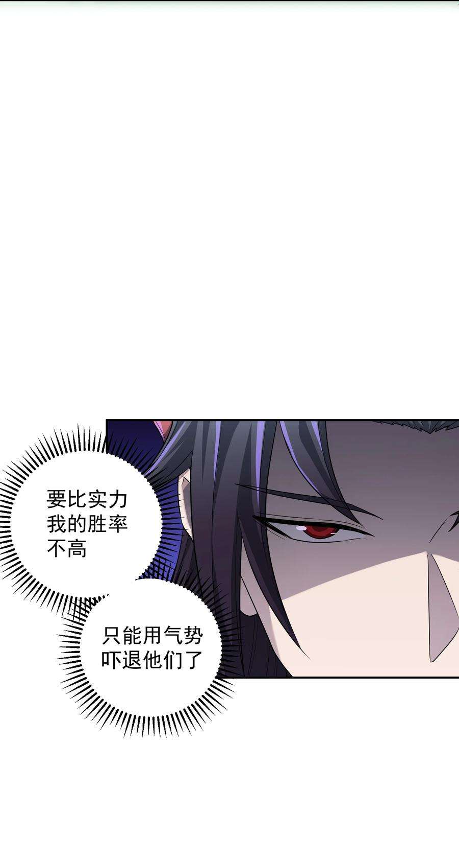 我夺舍了魔道祖师爷001上