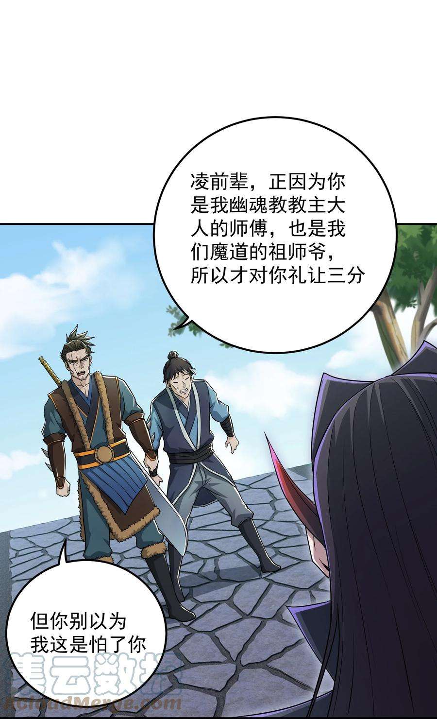 我夺舍了魔道祖师爷001上