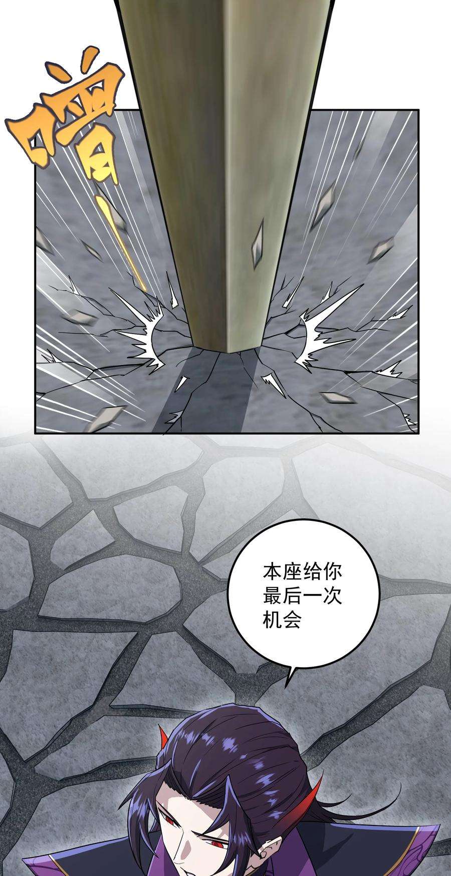 我夺舍了魔道祖师爷001上