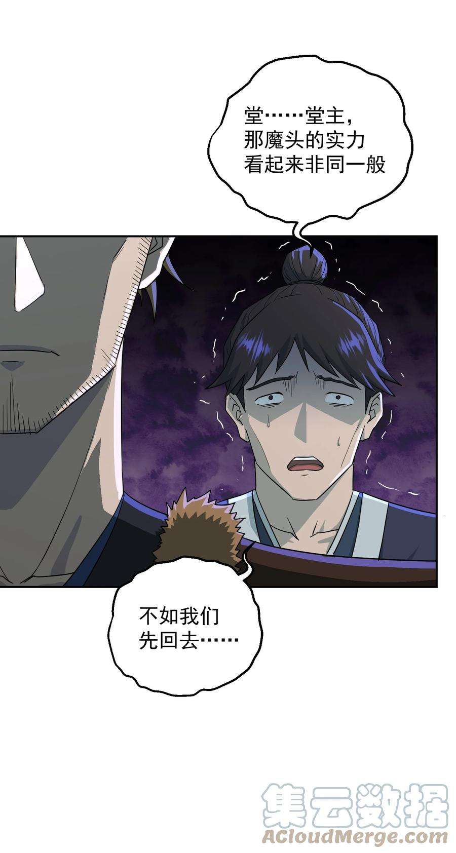 我夺舍了魔道祖师爷001上