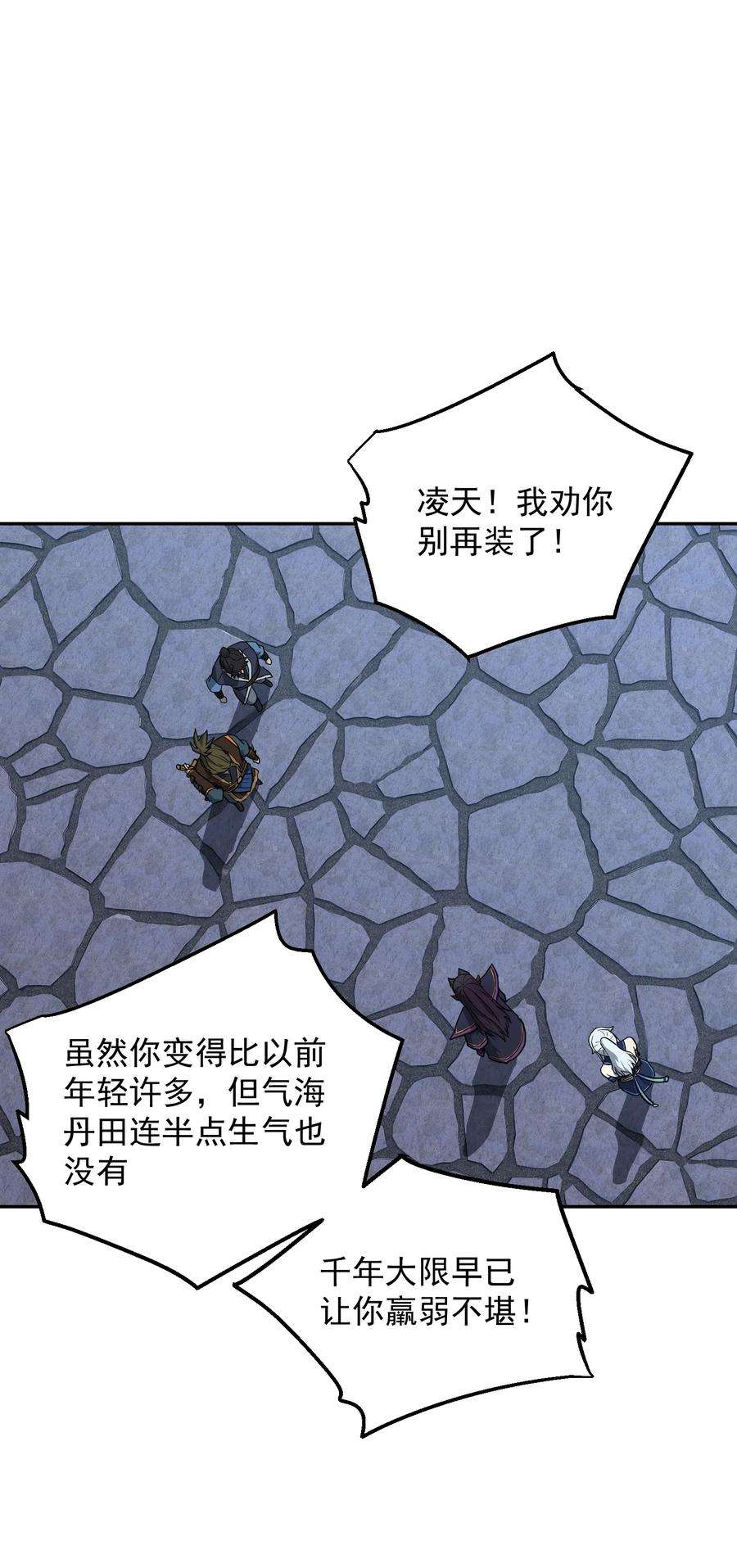 我夺舍了魔道祖师爷001上