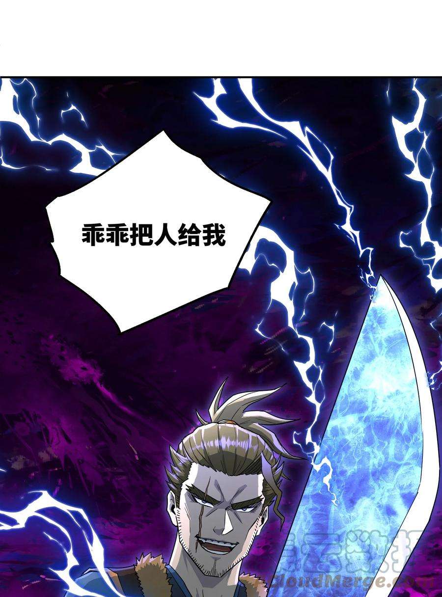 我夺舍了魔道祖师爷001上