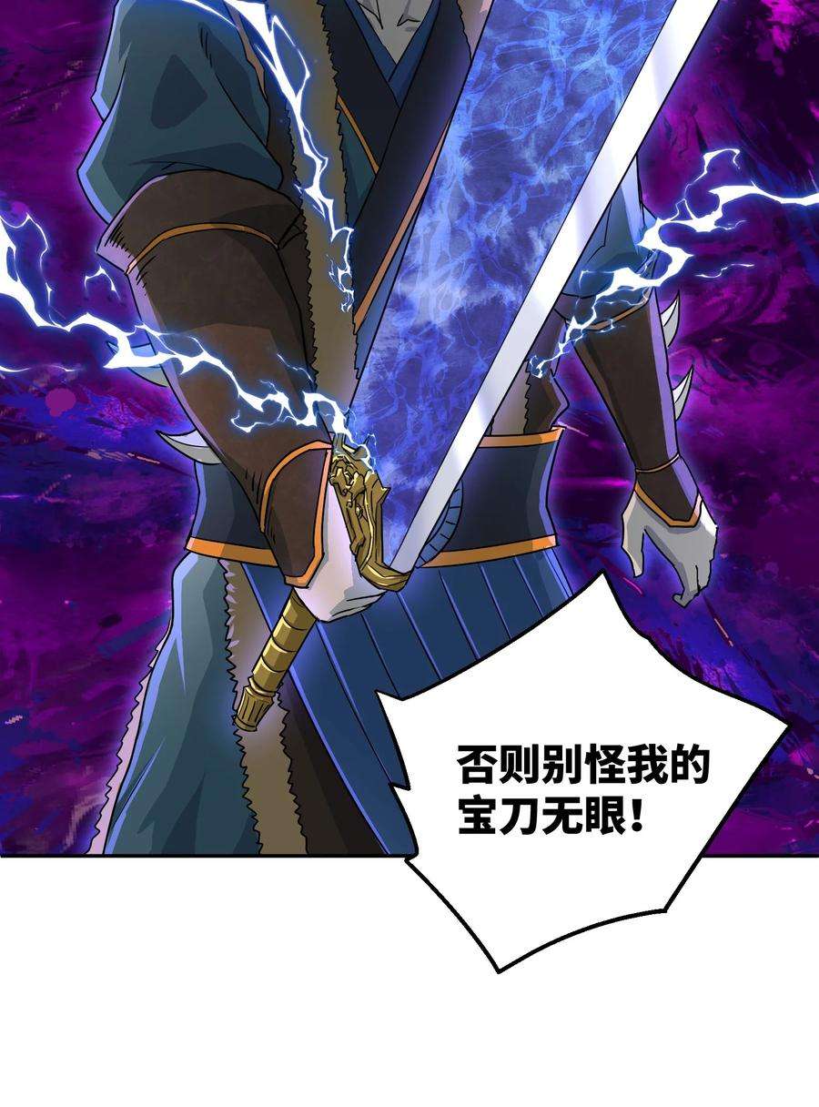 我夺舍了魔道祖师爷001上