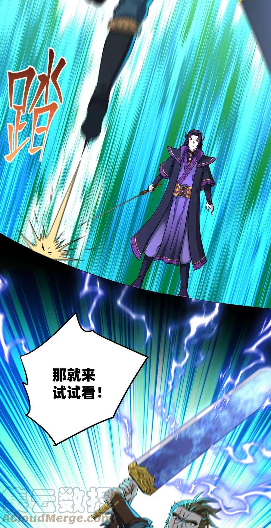 我夺舍了魔道祖师爷001上