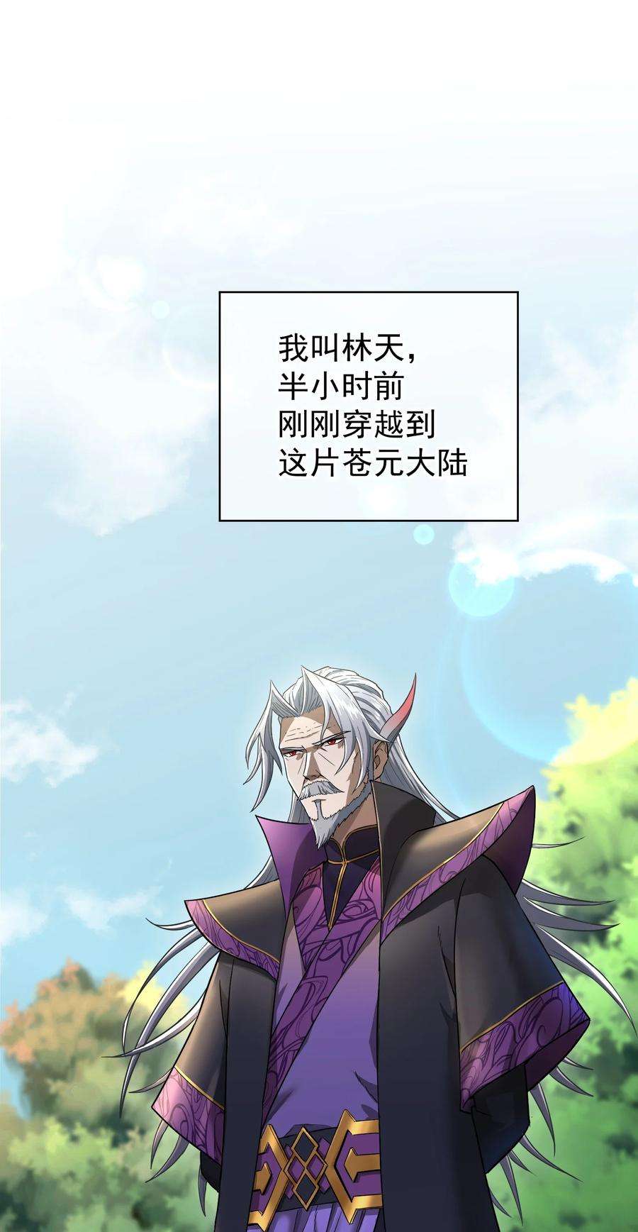 我夺舍了魔道祖师爷001上