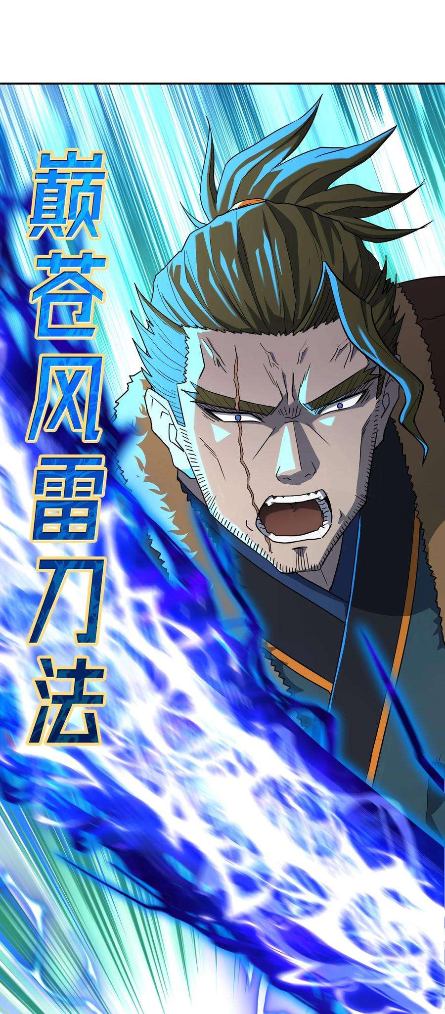 我夺舍了魔道祖师爷001上